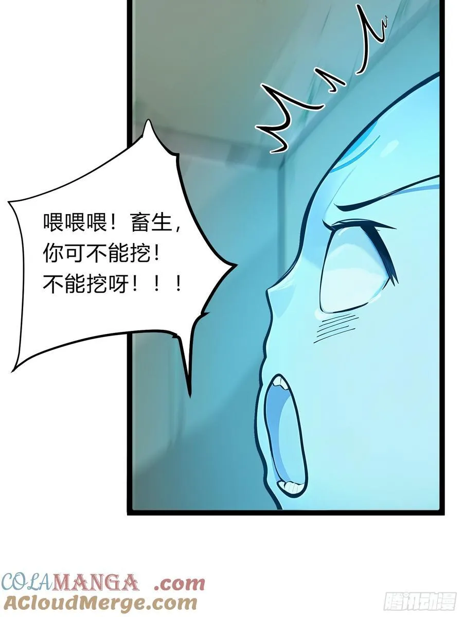 13 狗屁惊雷！ 第61页