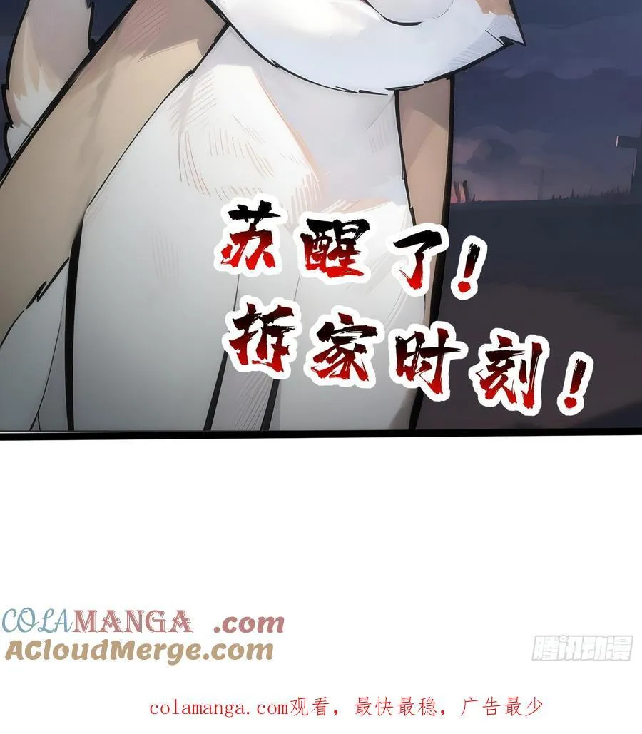 13 狗屁惊雷！ 第64页