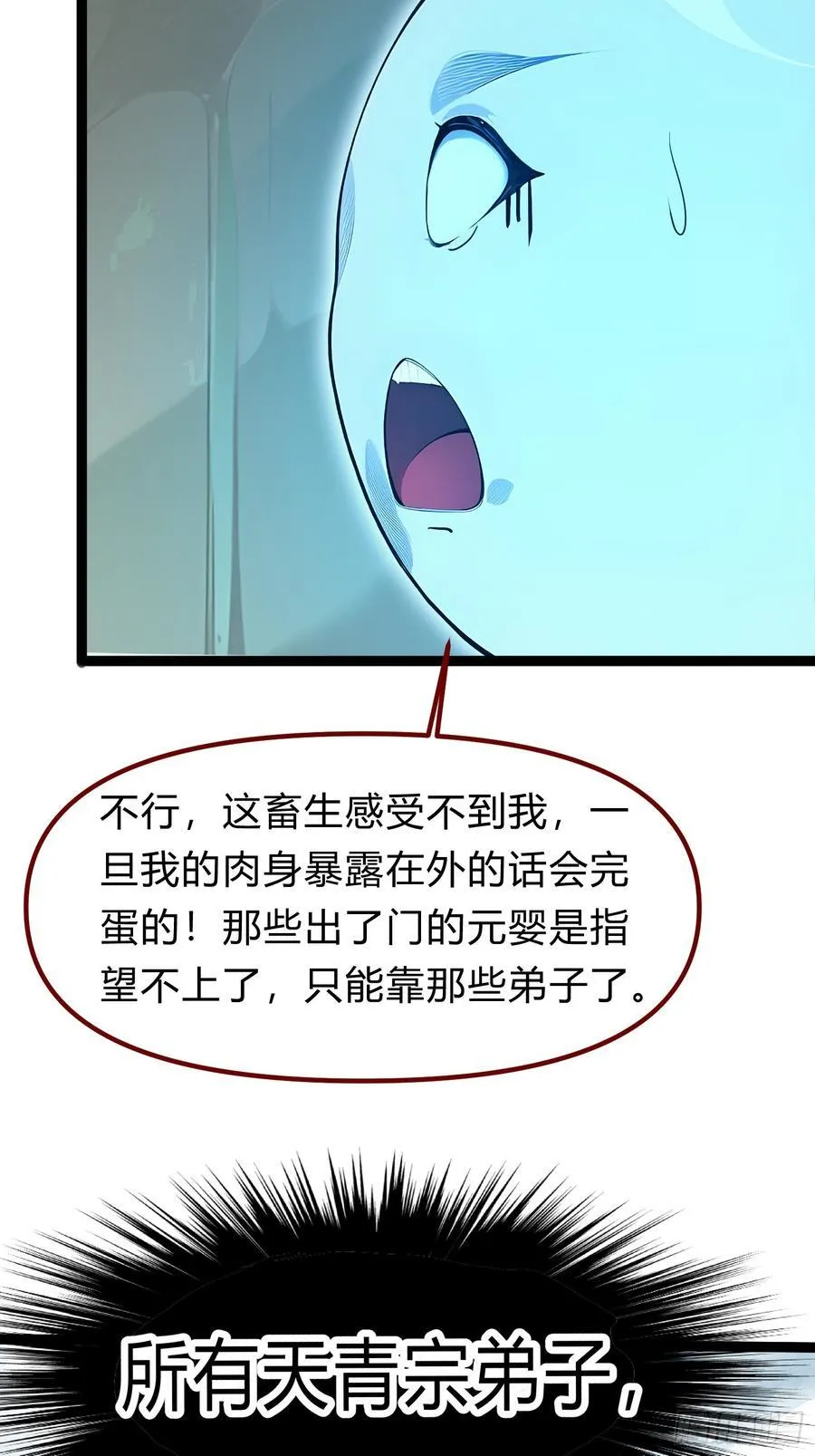 14 拆人家祖坟 第5页