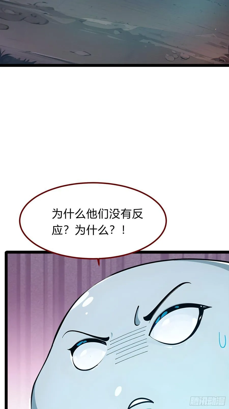 14 拆人家祖坟 第8页