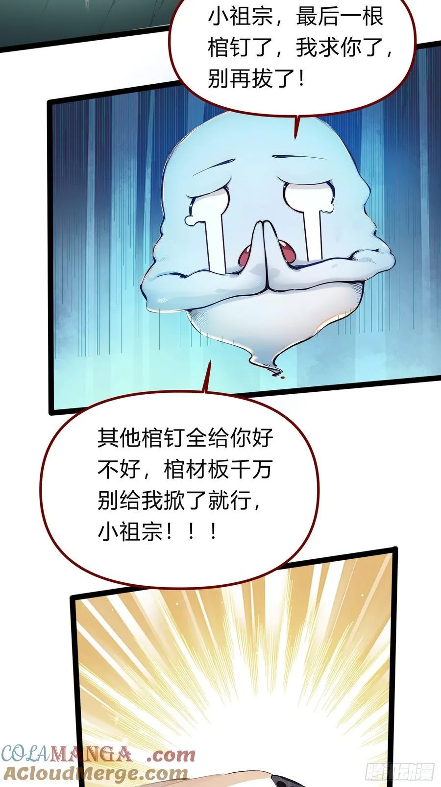 14 拆人家祖坟 第10页