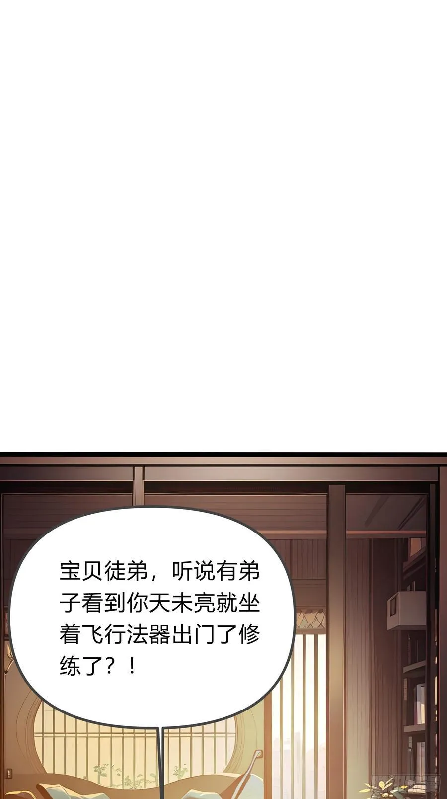 14 拆人家祖坟 第21页