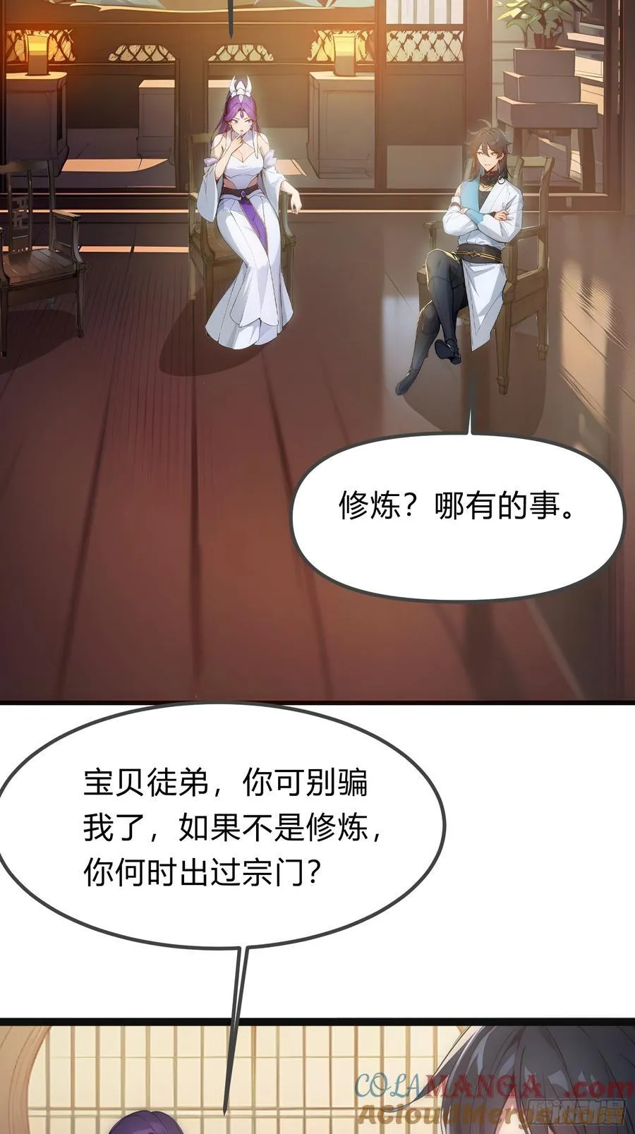 14 拆人家祖坟 第22页