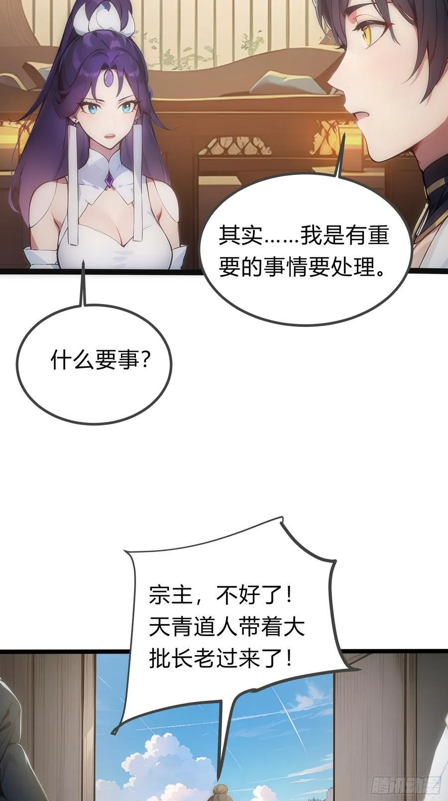 14 拆人家祖坟 第23页