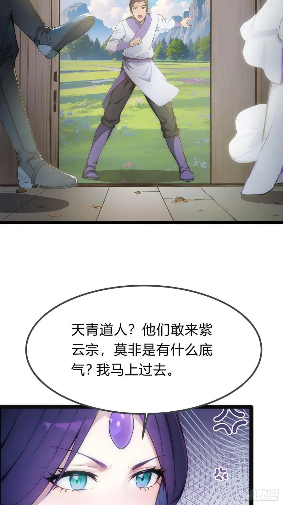 14 拆人家祖坟 第24页