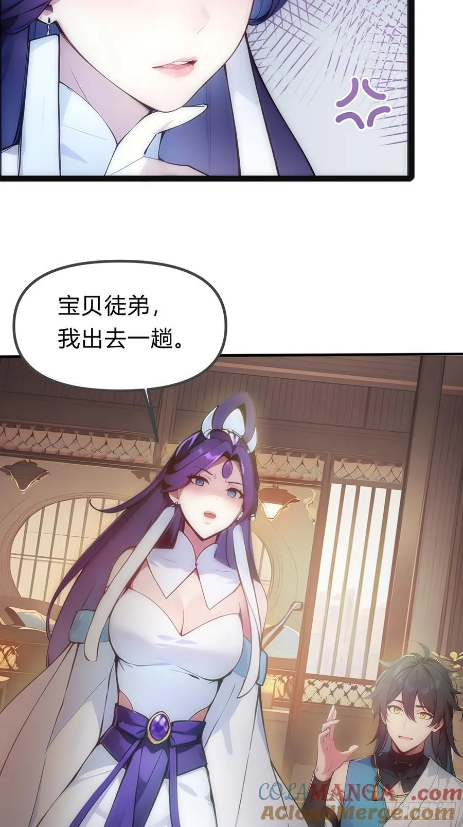 14 拆人家祖坟 第25页