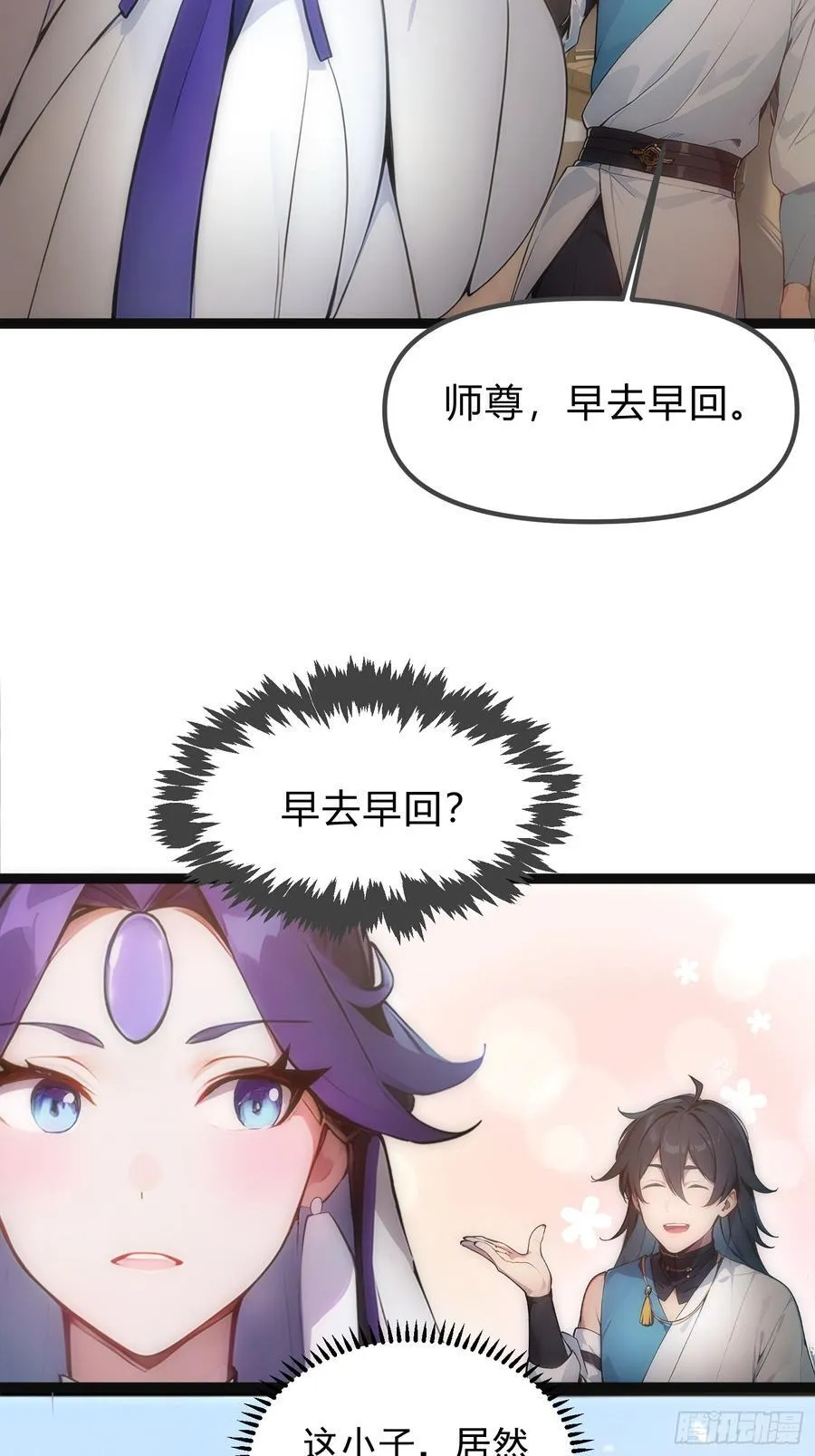 14 拆人家祖坟 第26页
