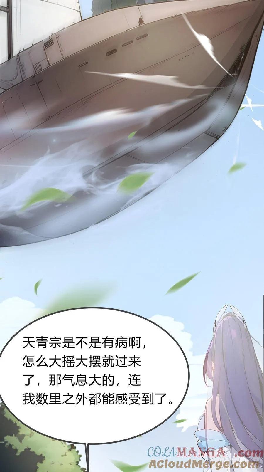 14 拆人家祖坟 第28页
