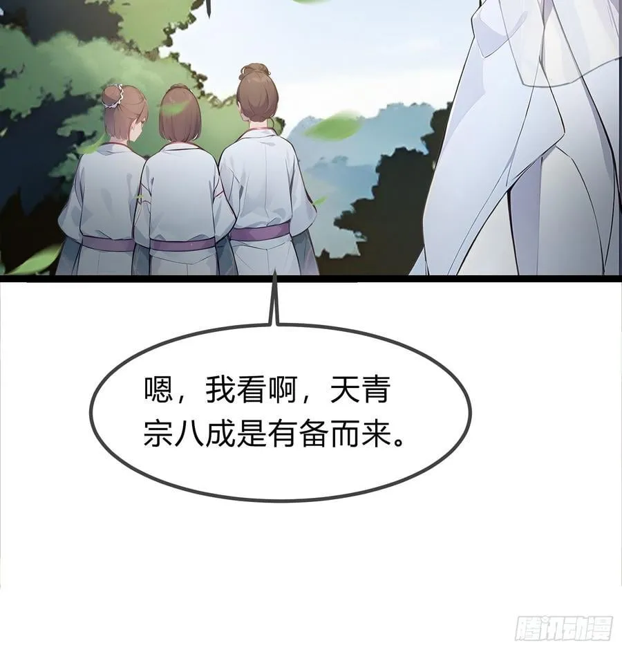 14 拆人家祖坟 第29页