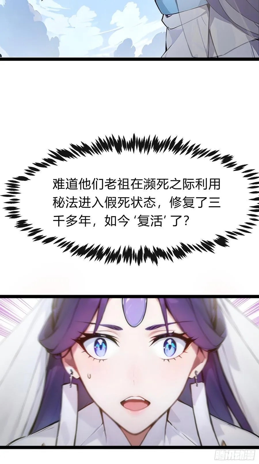 14 拆人家祖坟 第33页