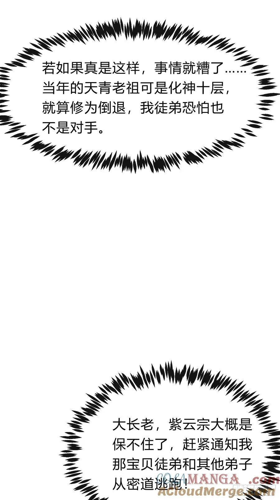 14 拆人家祖坟 第34页