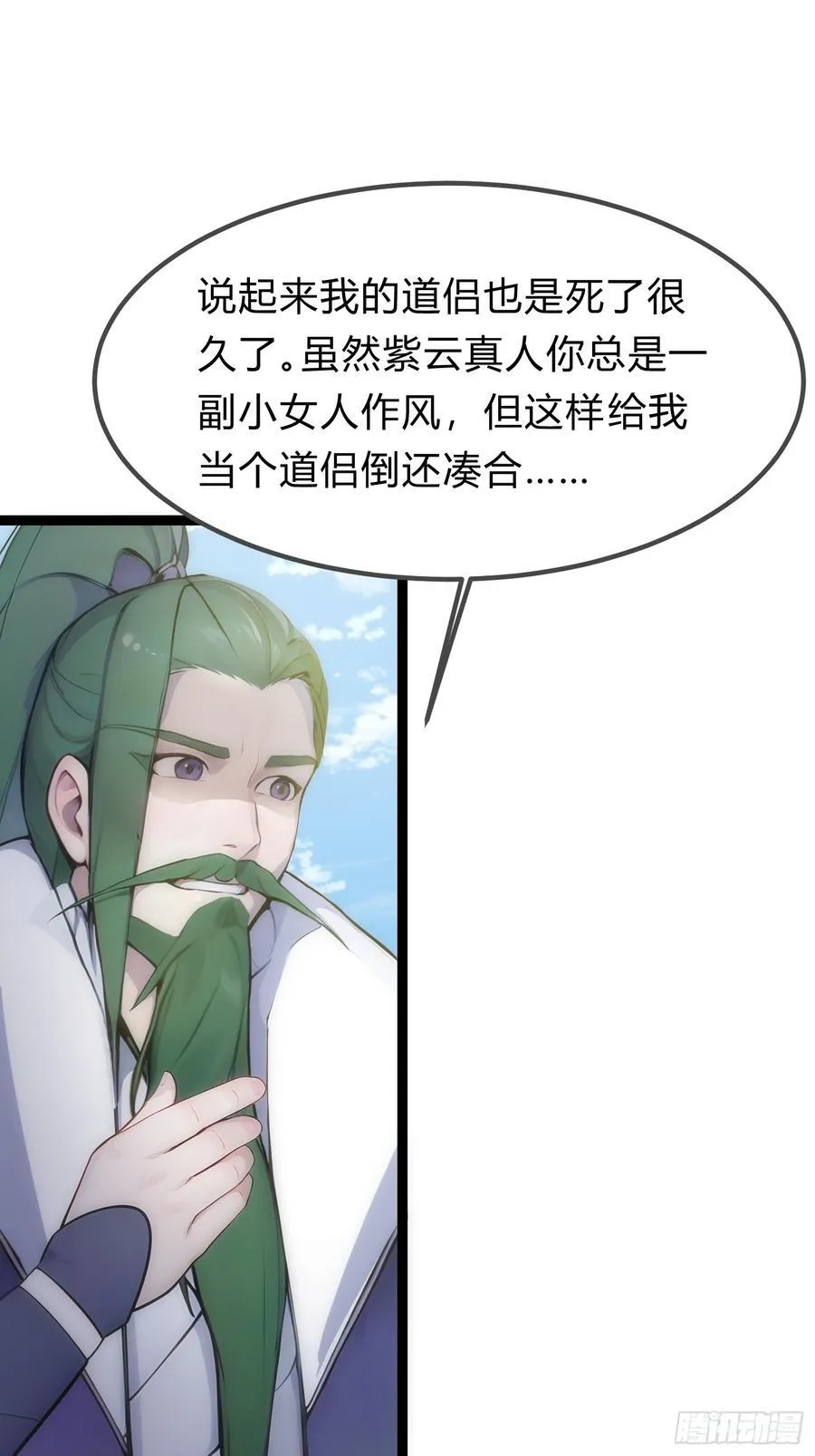 14 拆人家祖坟 第36页