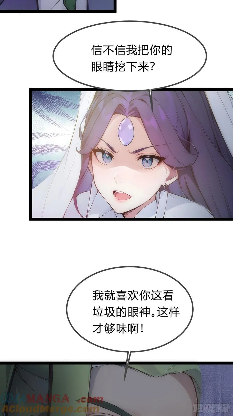 14 拆人家祖坟 第37页