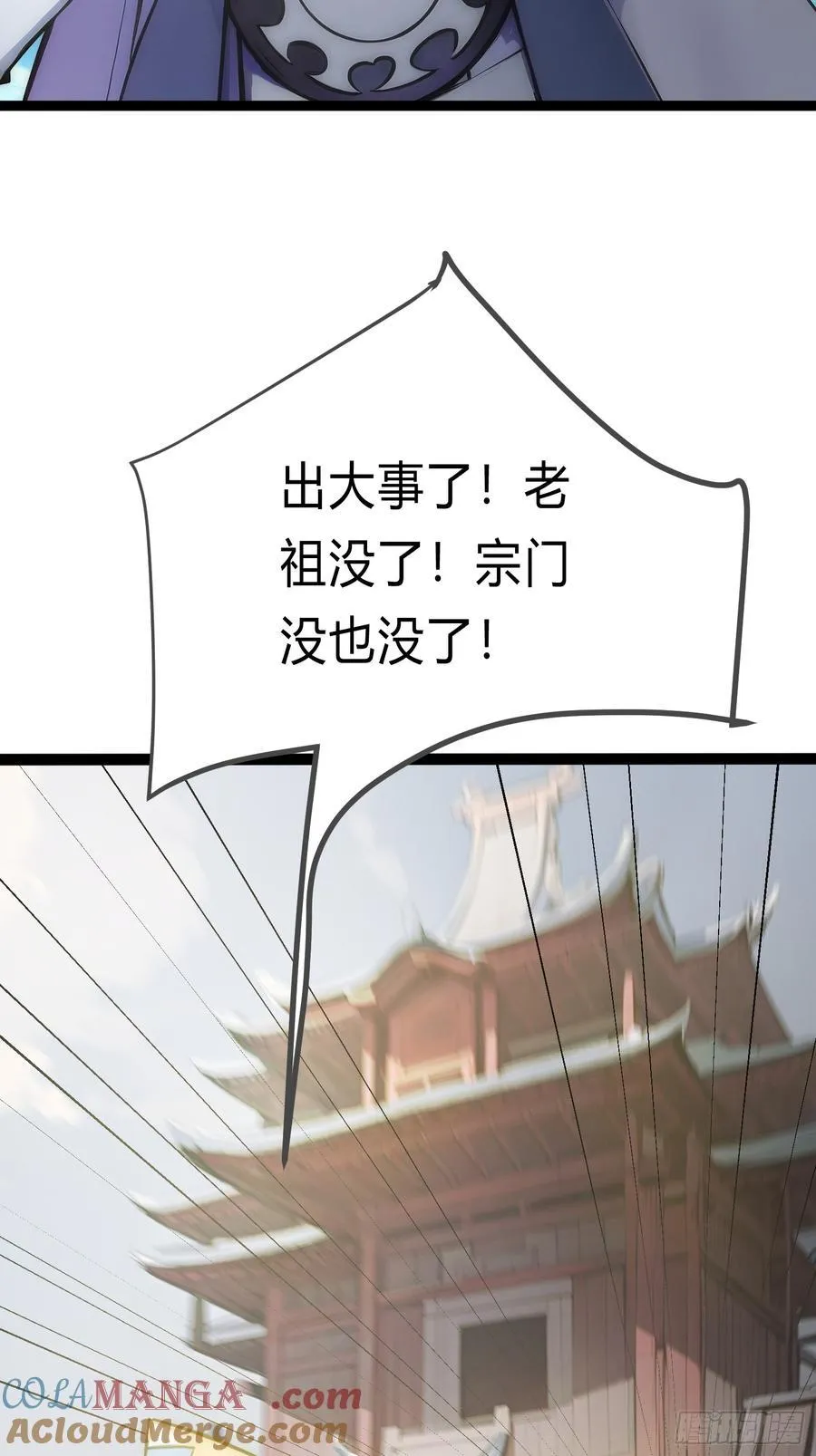 14 拆人家祖坟 第40页