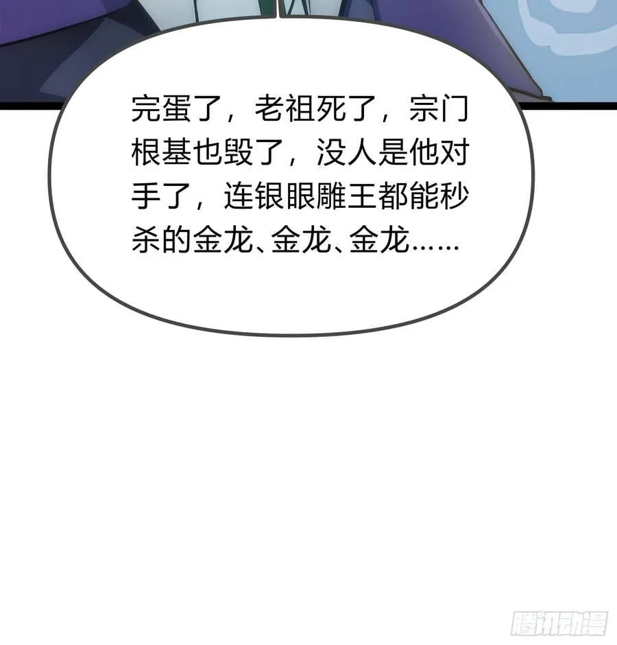14 拆人家祖坟 第47页