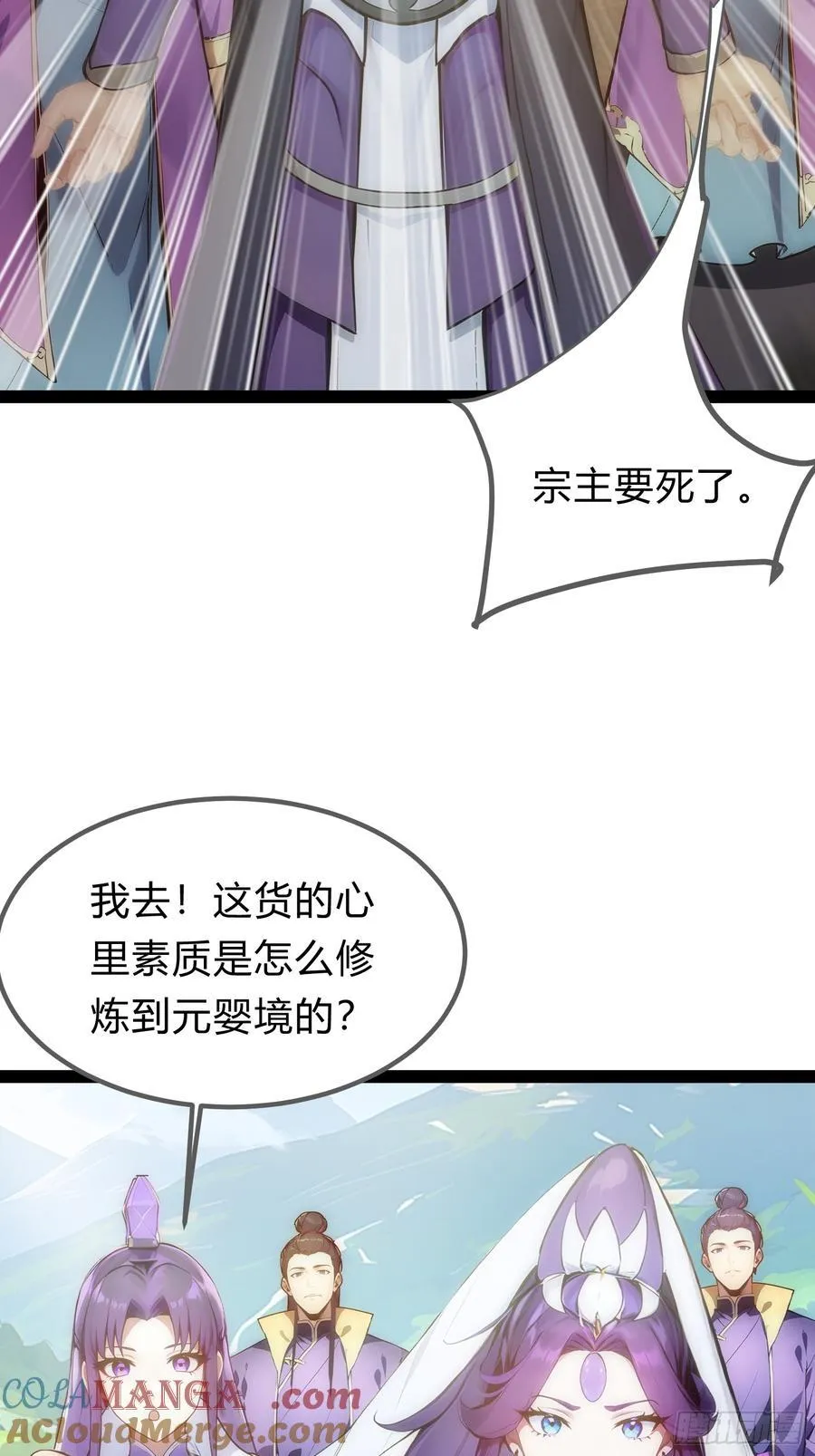 14 拆人家祖坟 第49页