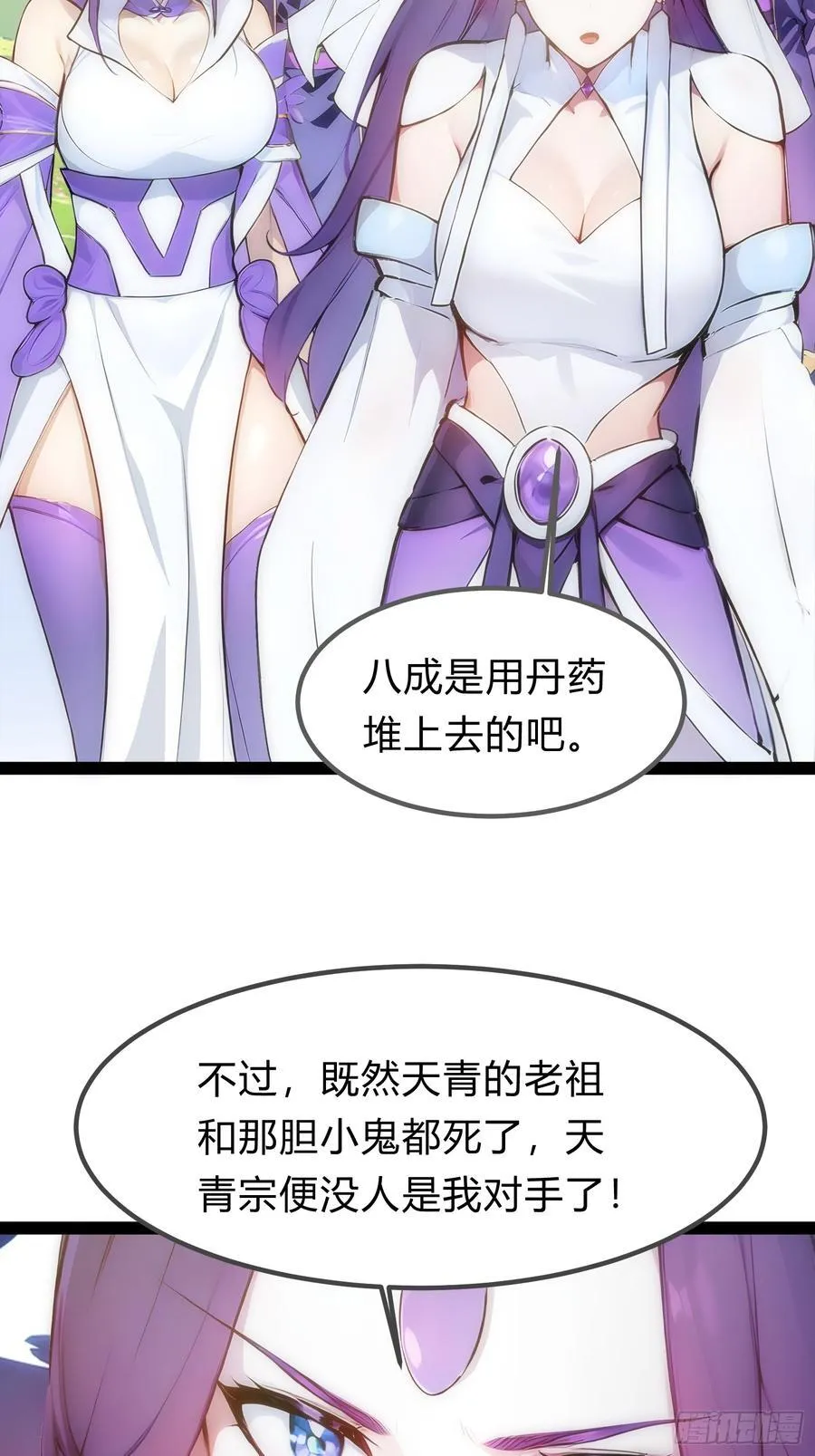 14 拆人家祖坟 第50页