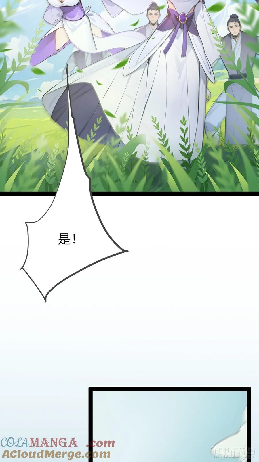 14 拆人家祖坟 第52页