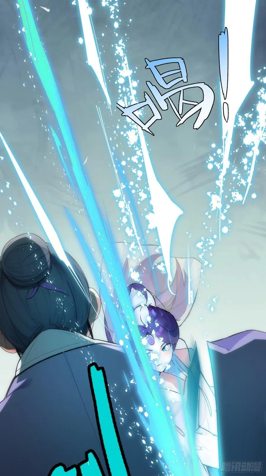 15 师尊，别这样 第3页
