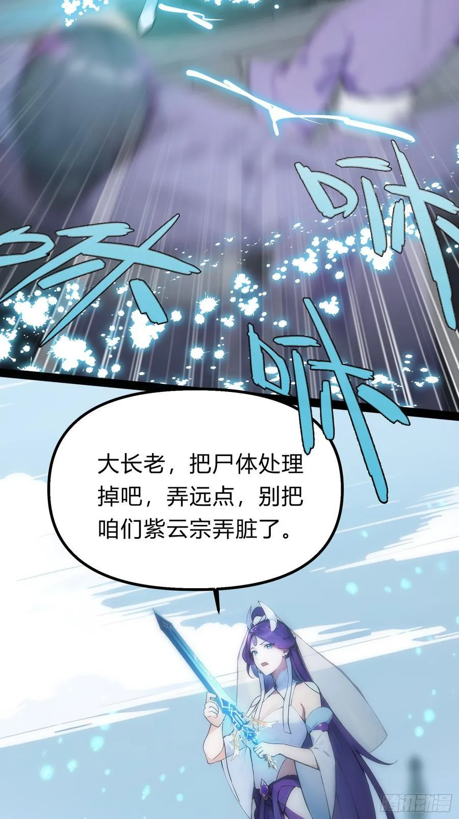 15 师尊，别这样 第5页