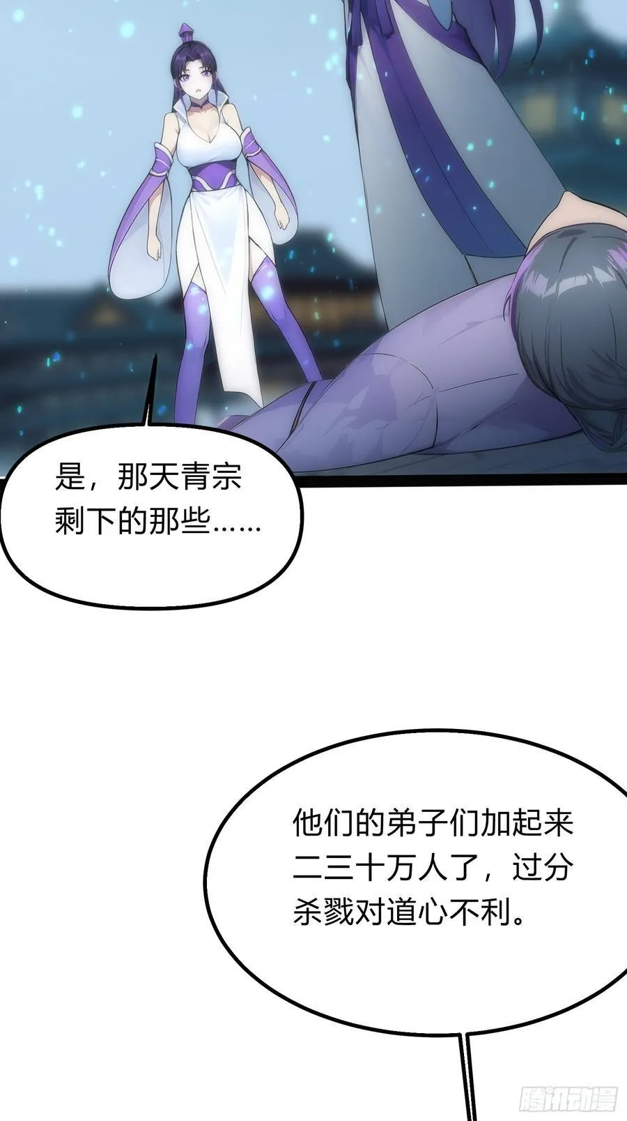 15 师尊，别这样 第6页