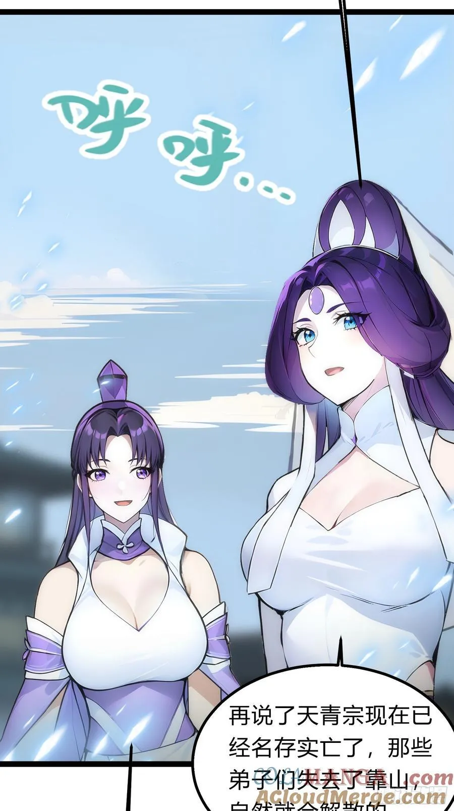 15 师尊，别这样 第7页