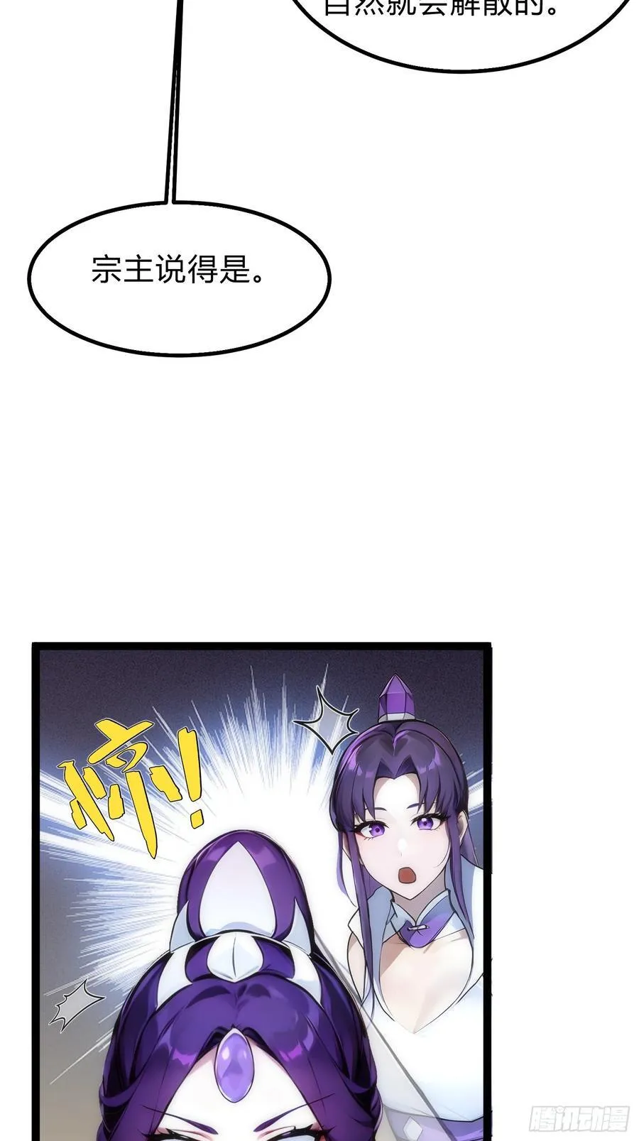 15 师尊，别这样 第8页