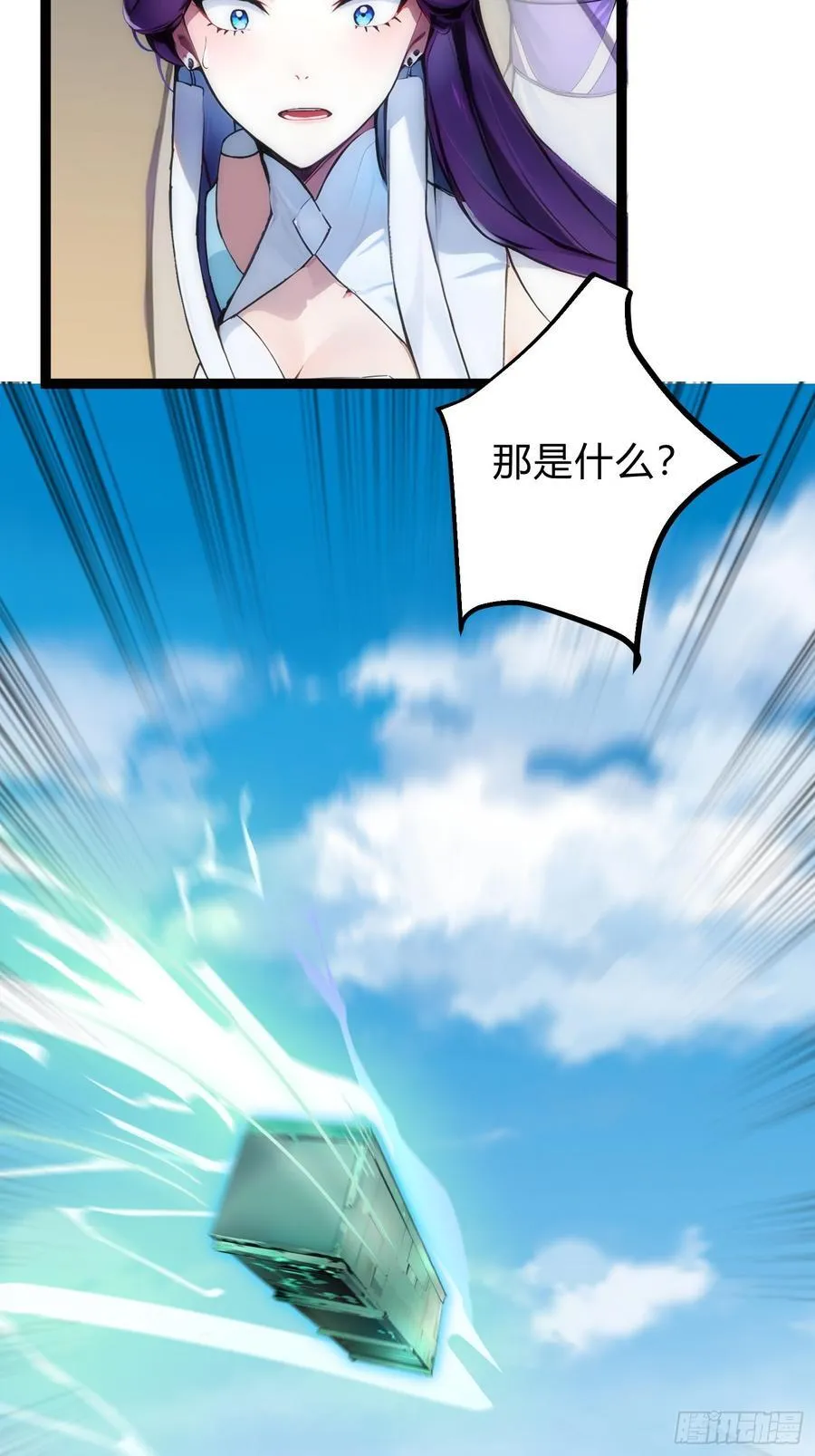 15 师尊，别这样 第9页