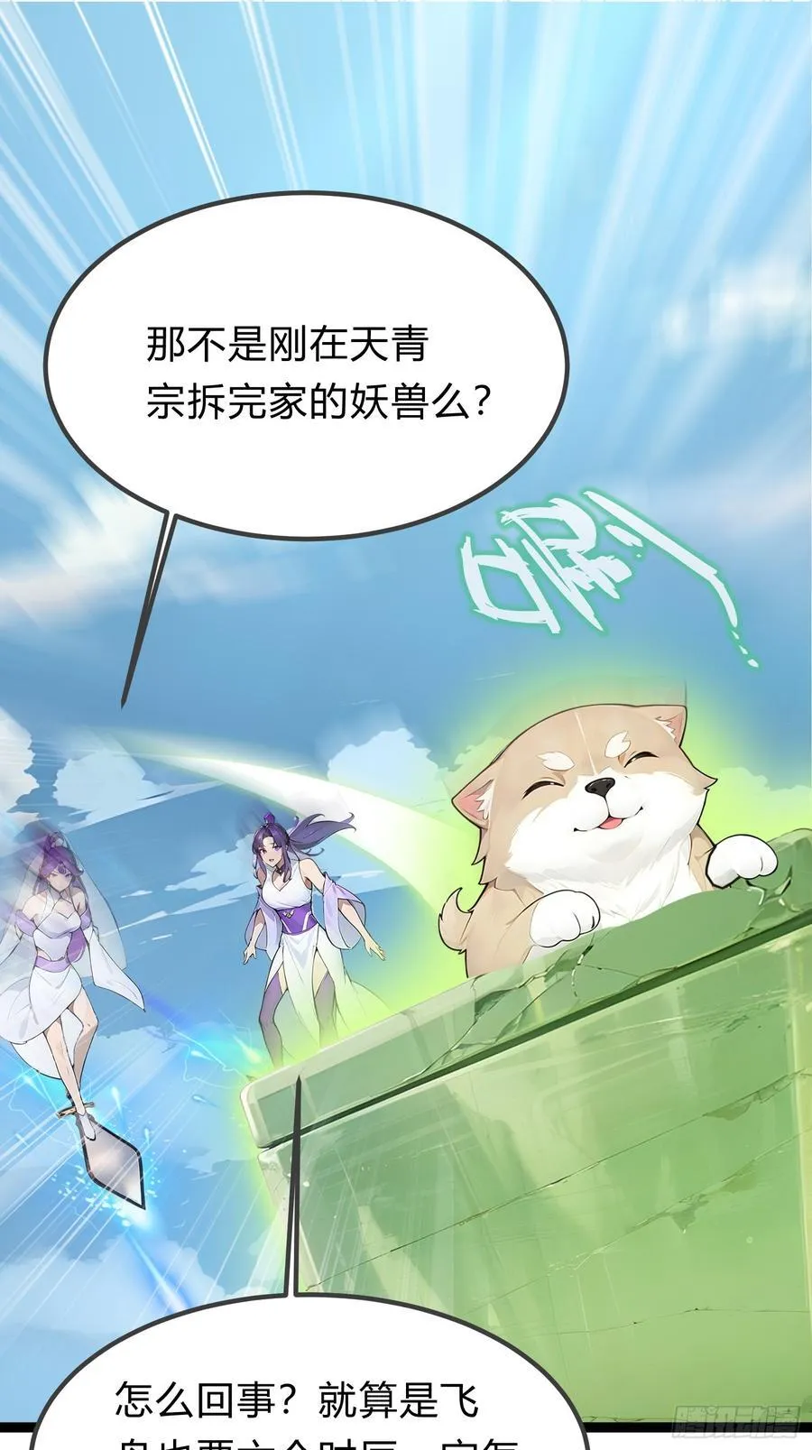 15 师尊，别这样 第12页