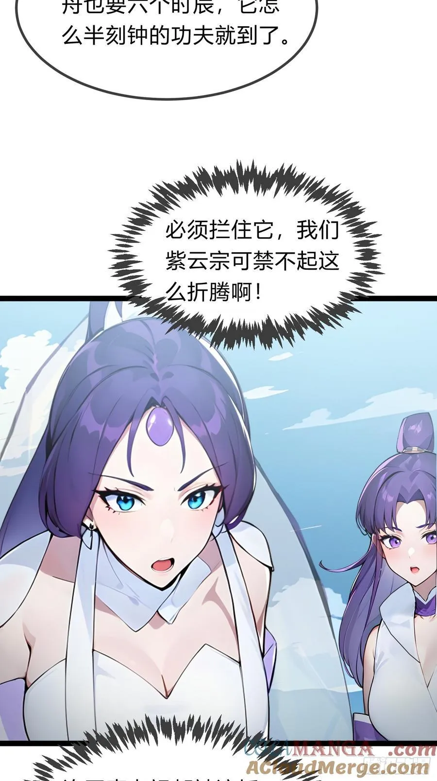 15 师尊，别这样 第13页