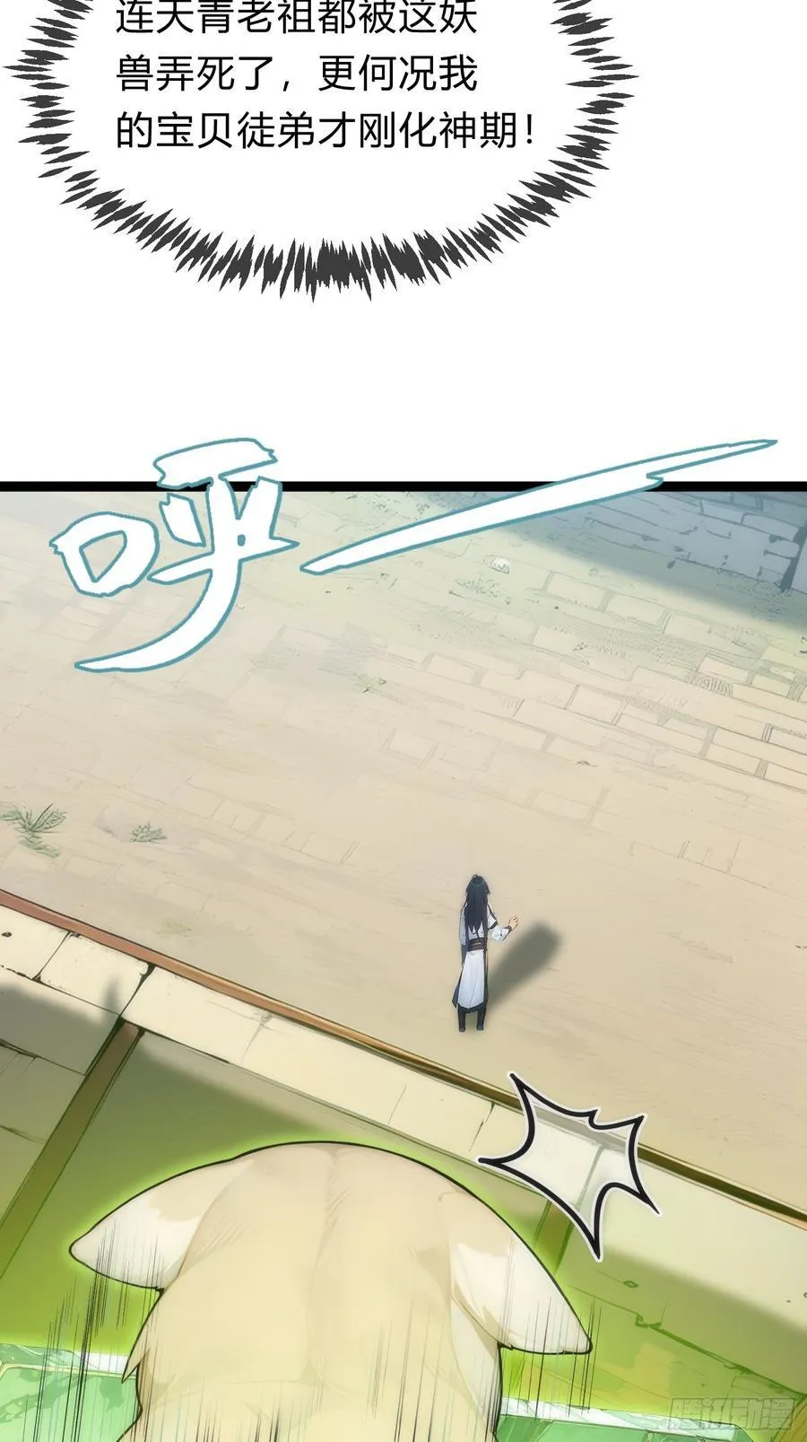 15 师尊，别这样 第14页
