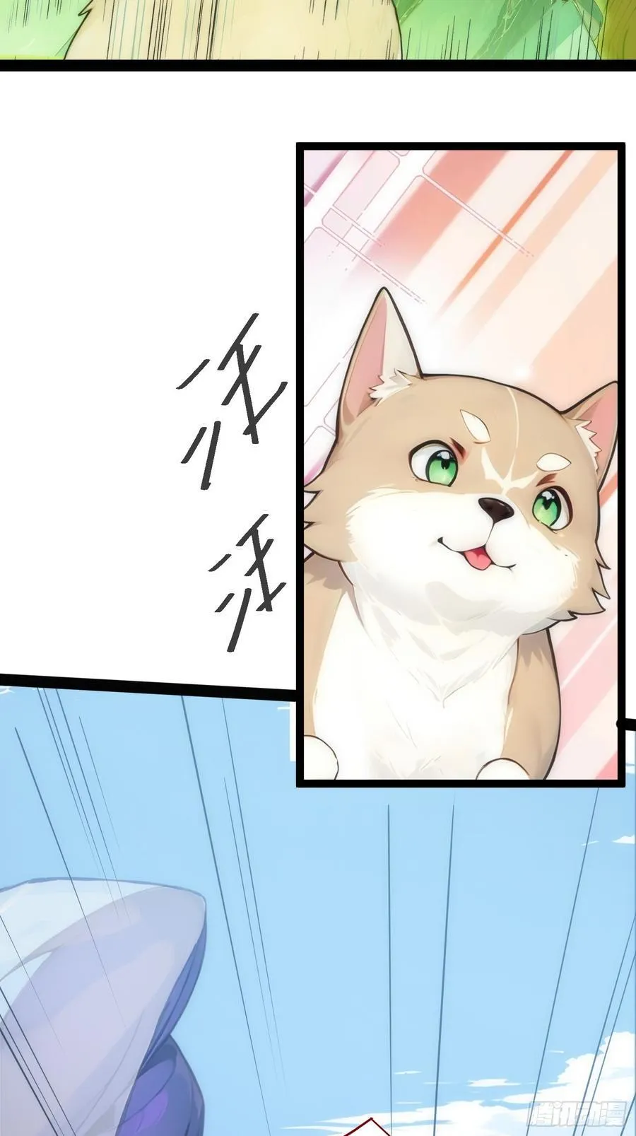 15 师尊，别这样 第15页
