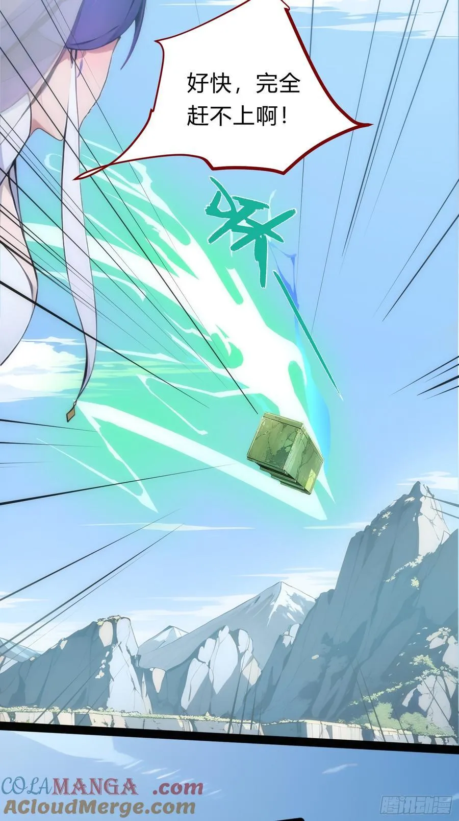 15 师尊，别这样 第16页