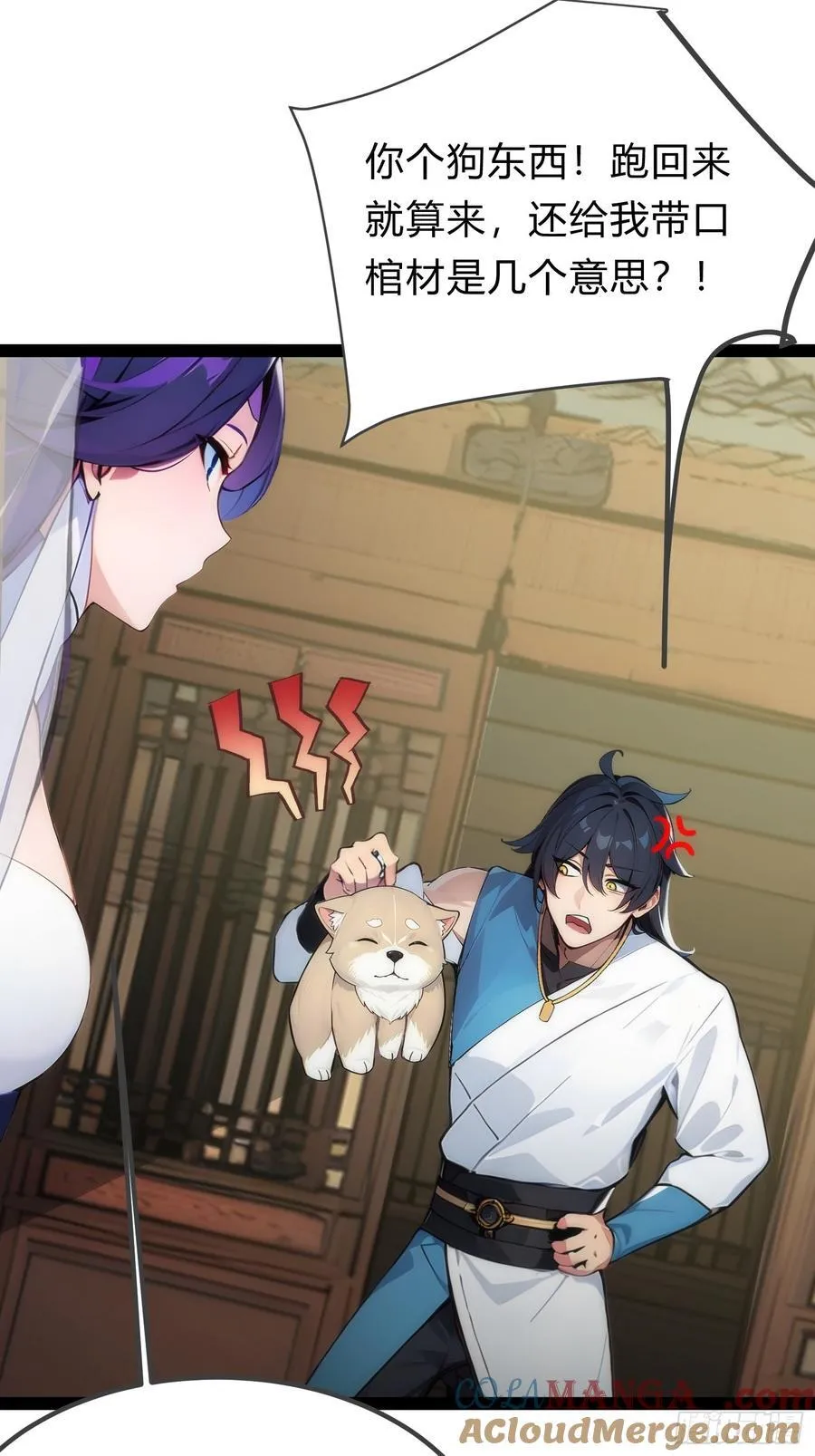 15 师尊，别这样 第22页