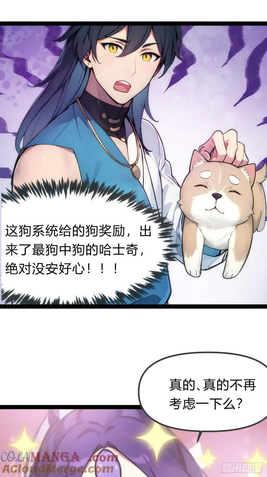 15 师尊，别这样 第25页