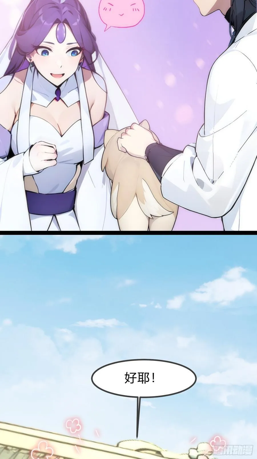 15 师尊，别这样 第27页