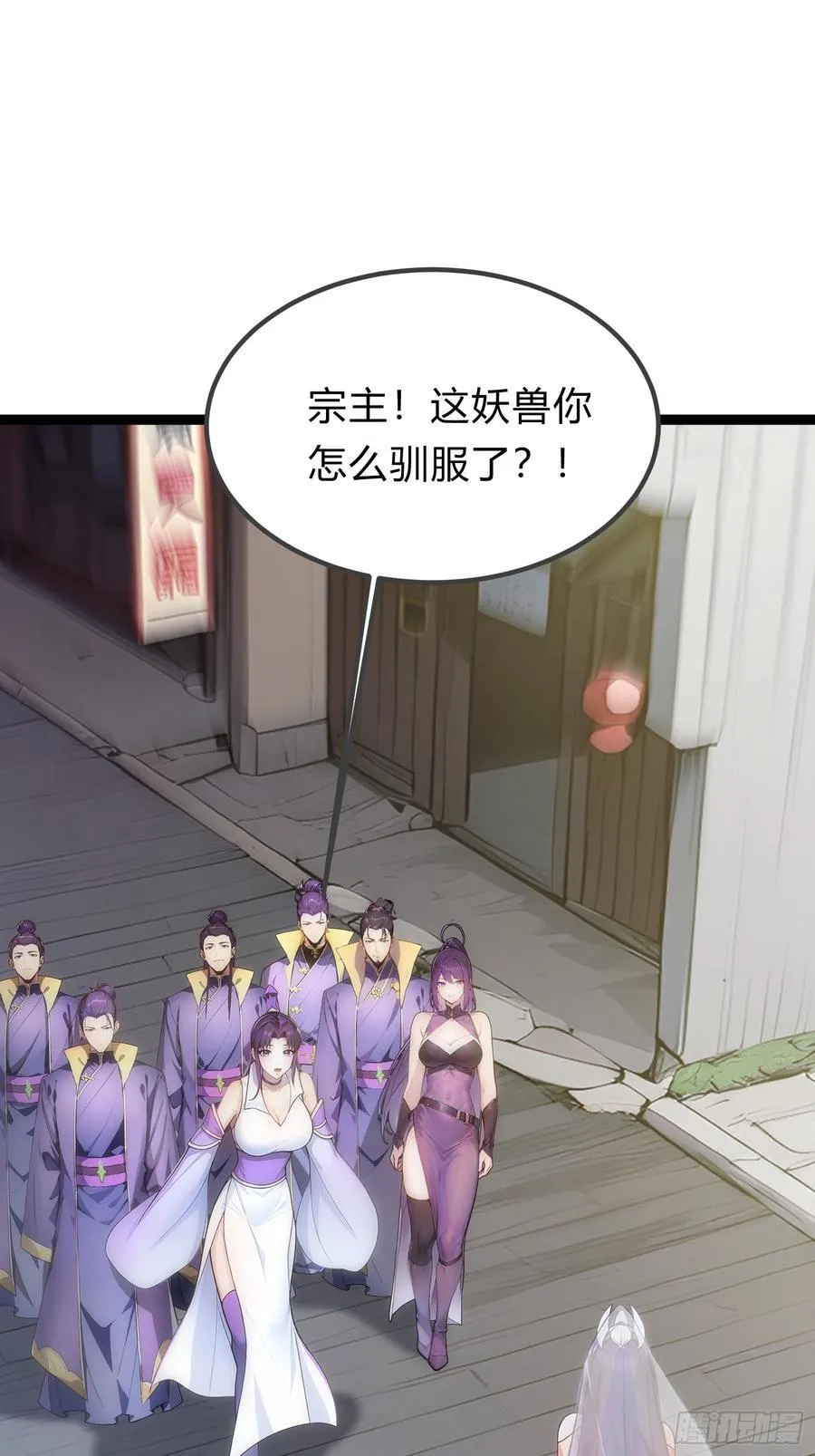15 师尊，别这样 第29页