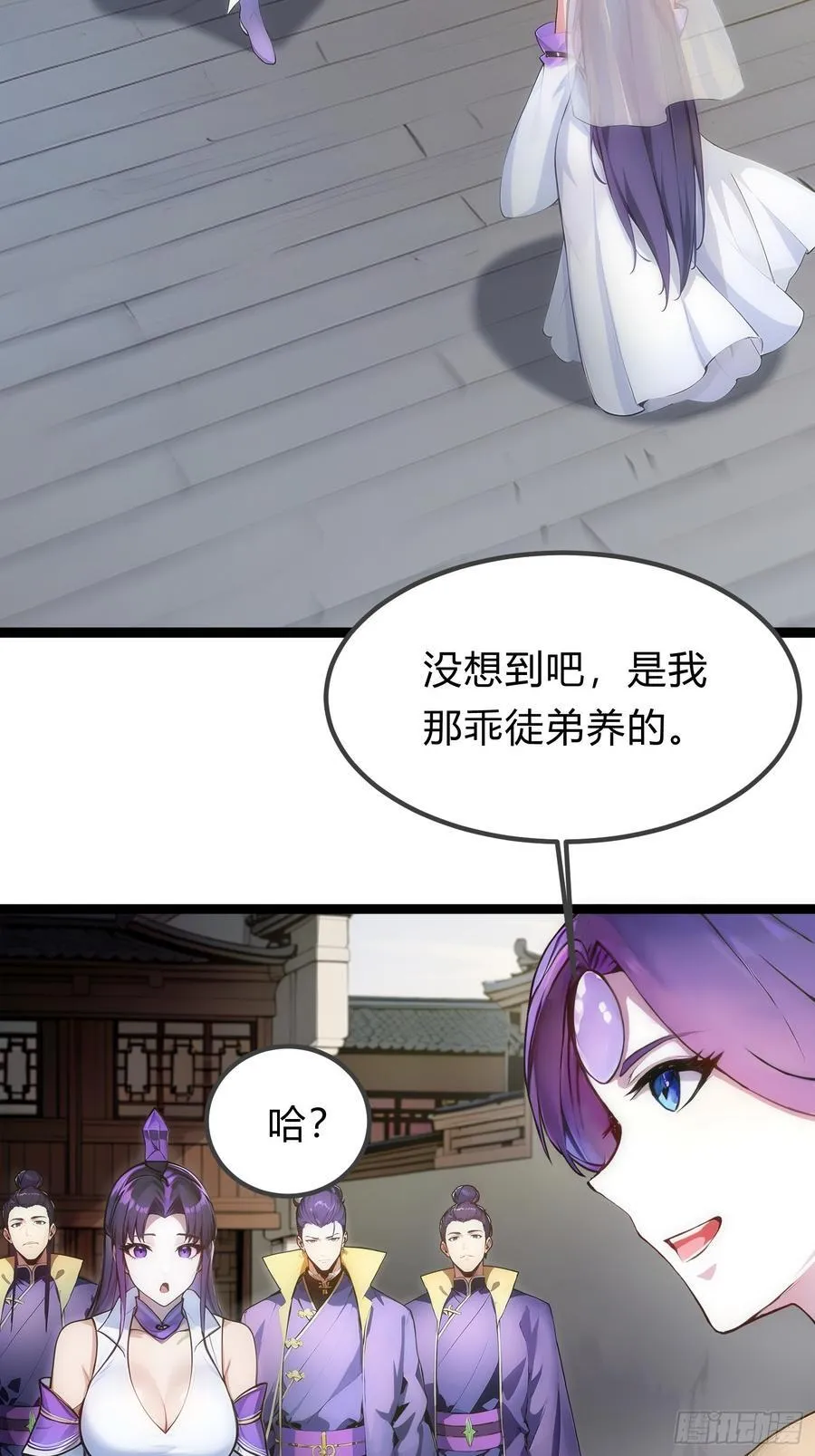 15 师尊，别这样 第30页