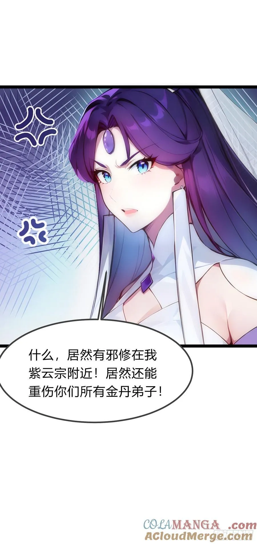 15 师尊，别这样 第37页