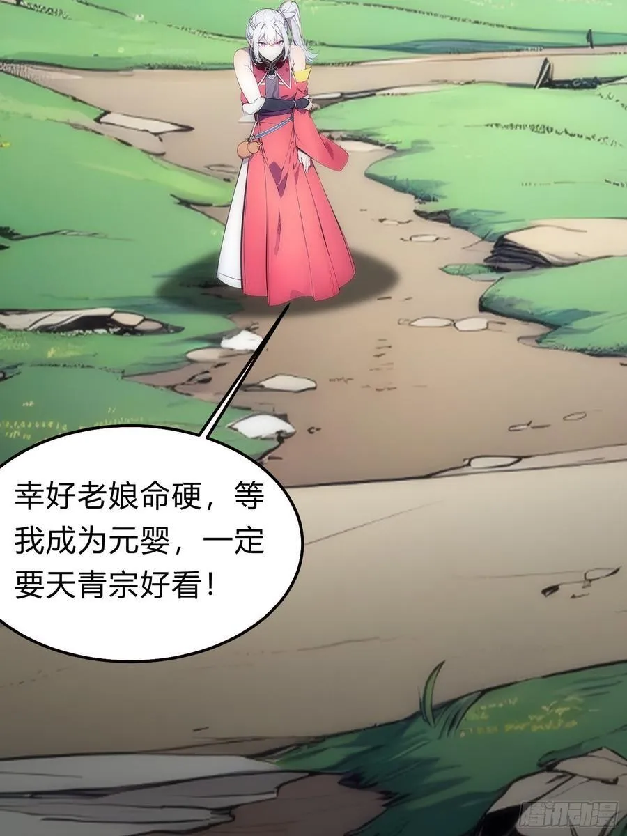 15 师尊，别这样 第42页