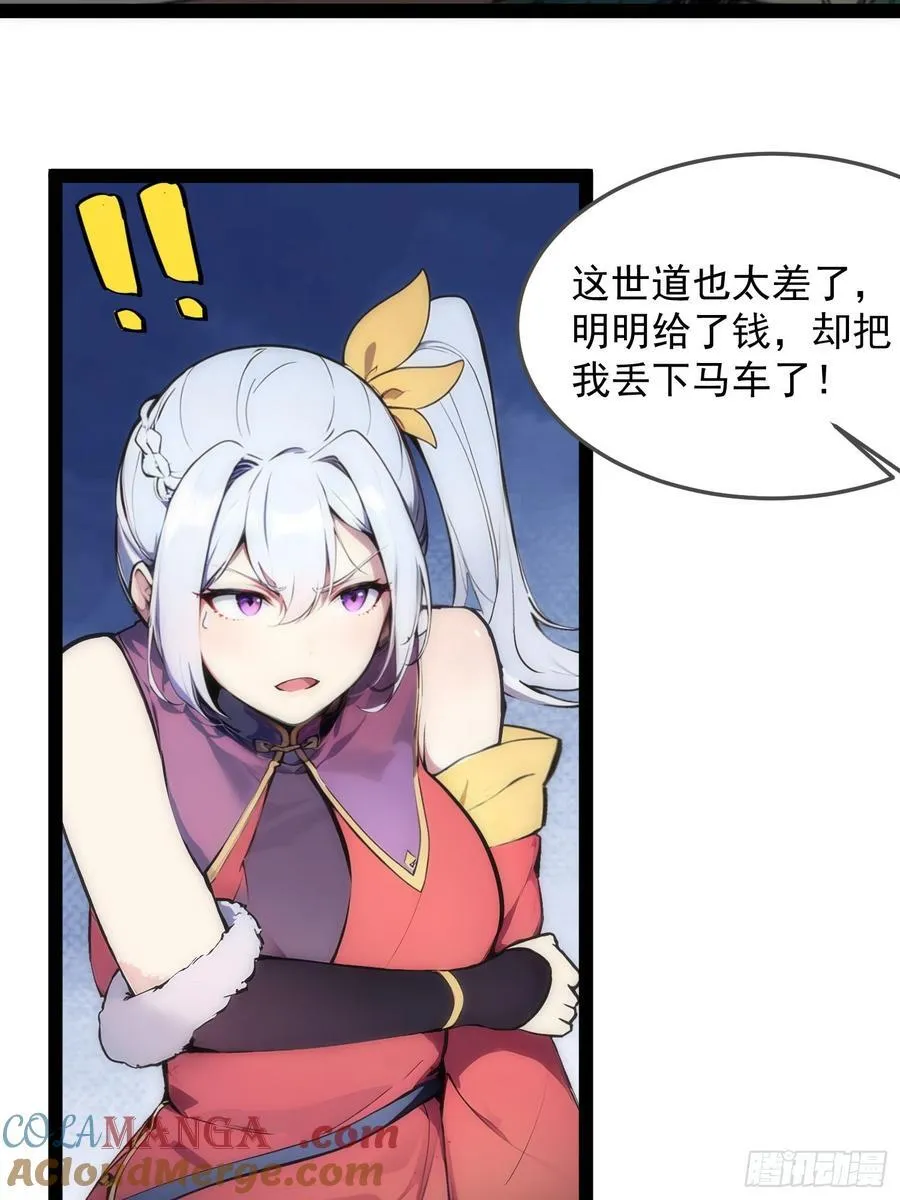 15 师尊，别这样 第43页