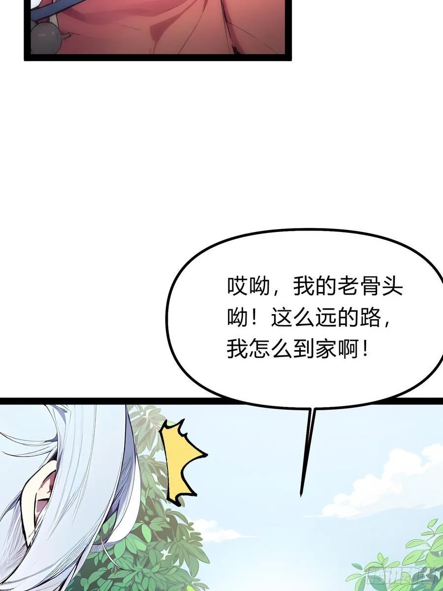 15 师尊，别这样 第44页