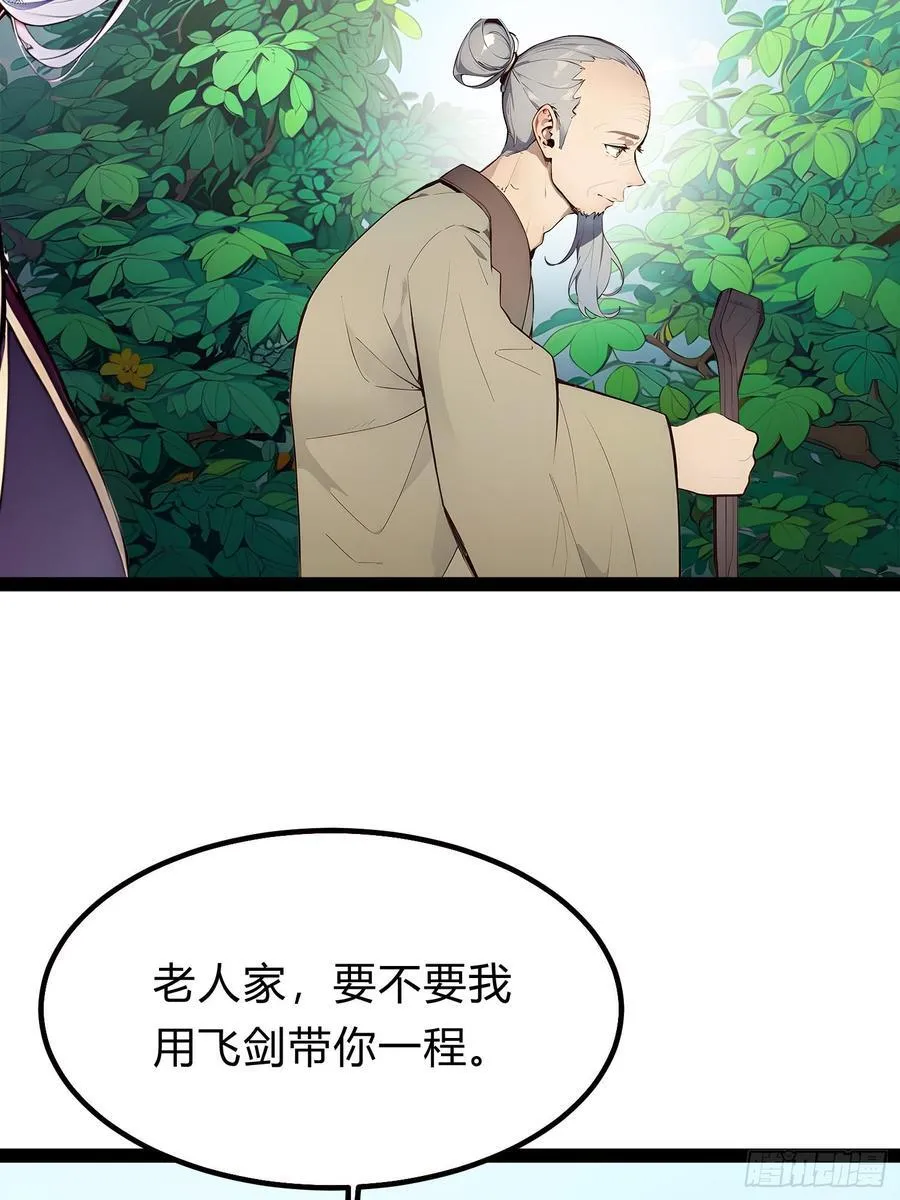 15 师尊，别这样 第45页