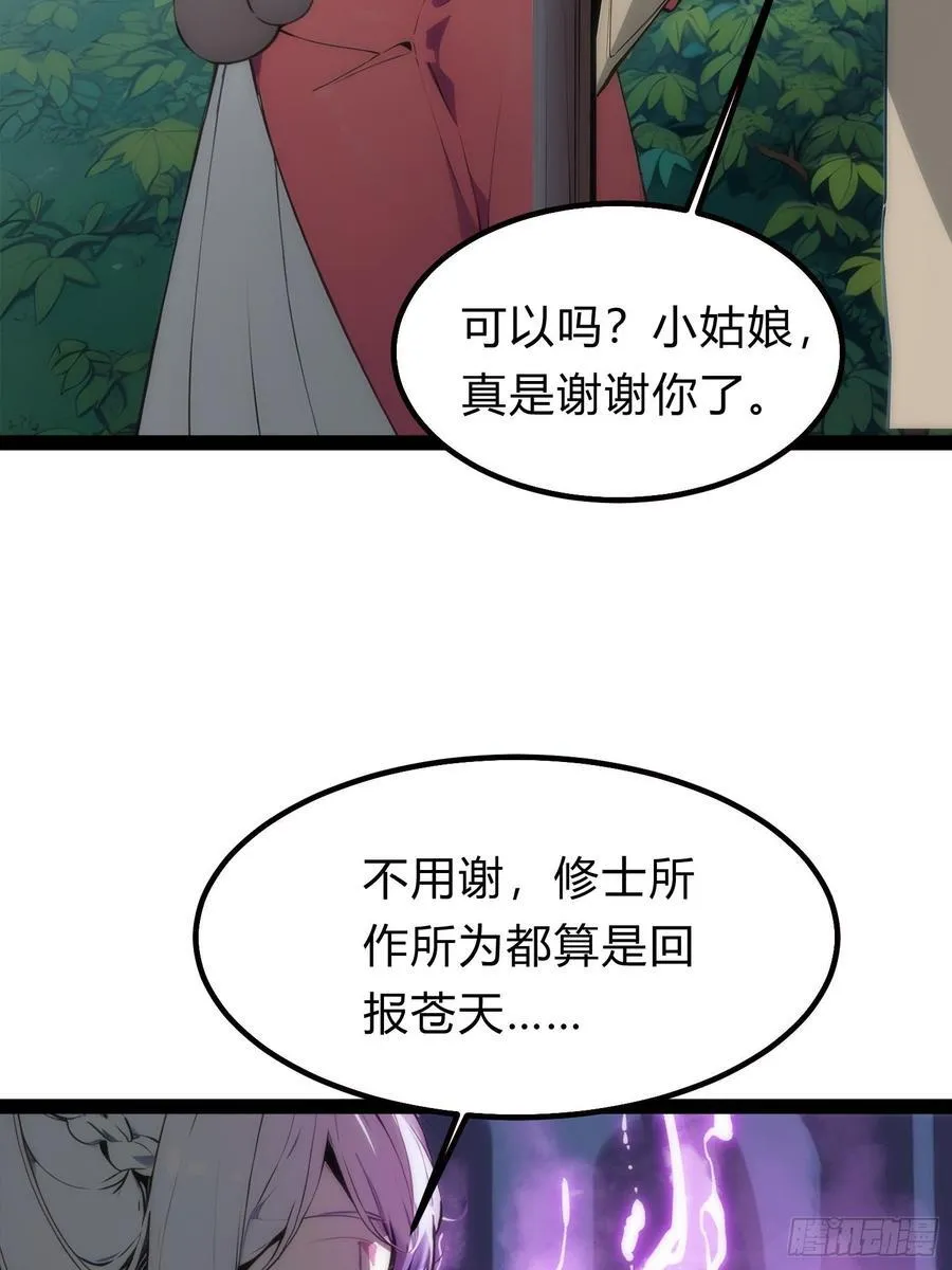15 师尊，别这样 第47页