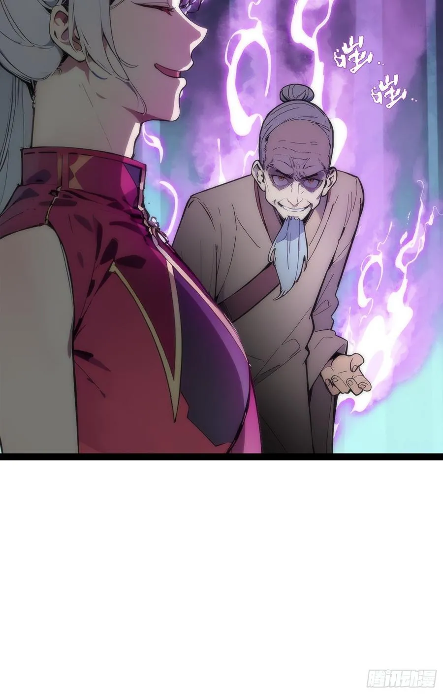 15 师尊，别这样 第48页