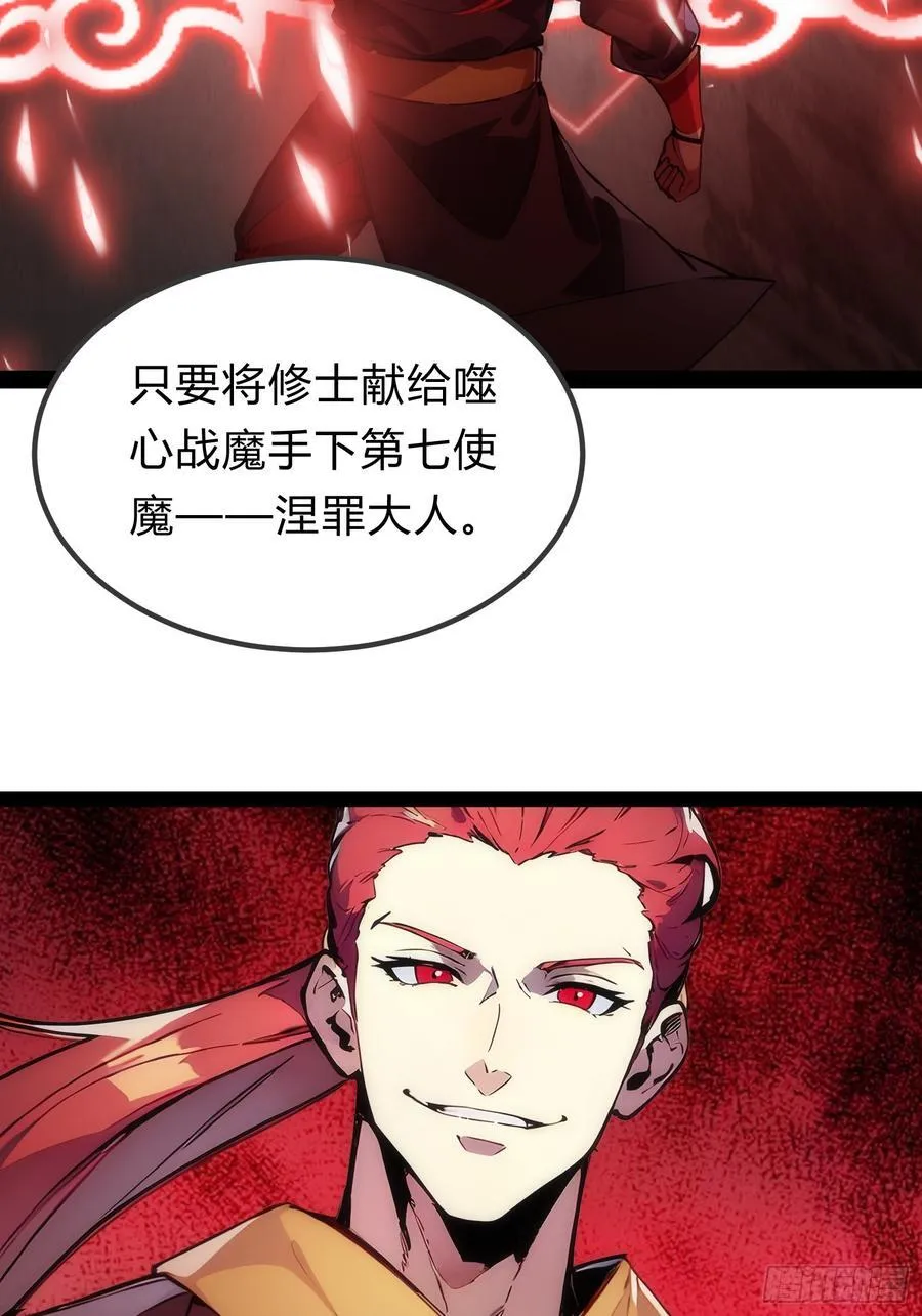 15 师尊，别这样 第60页