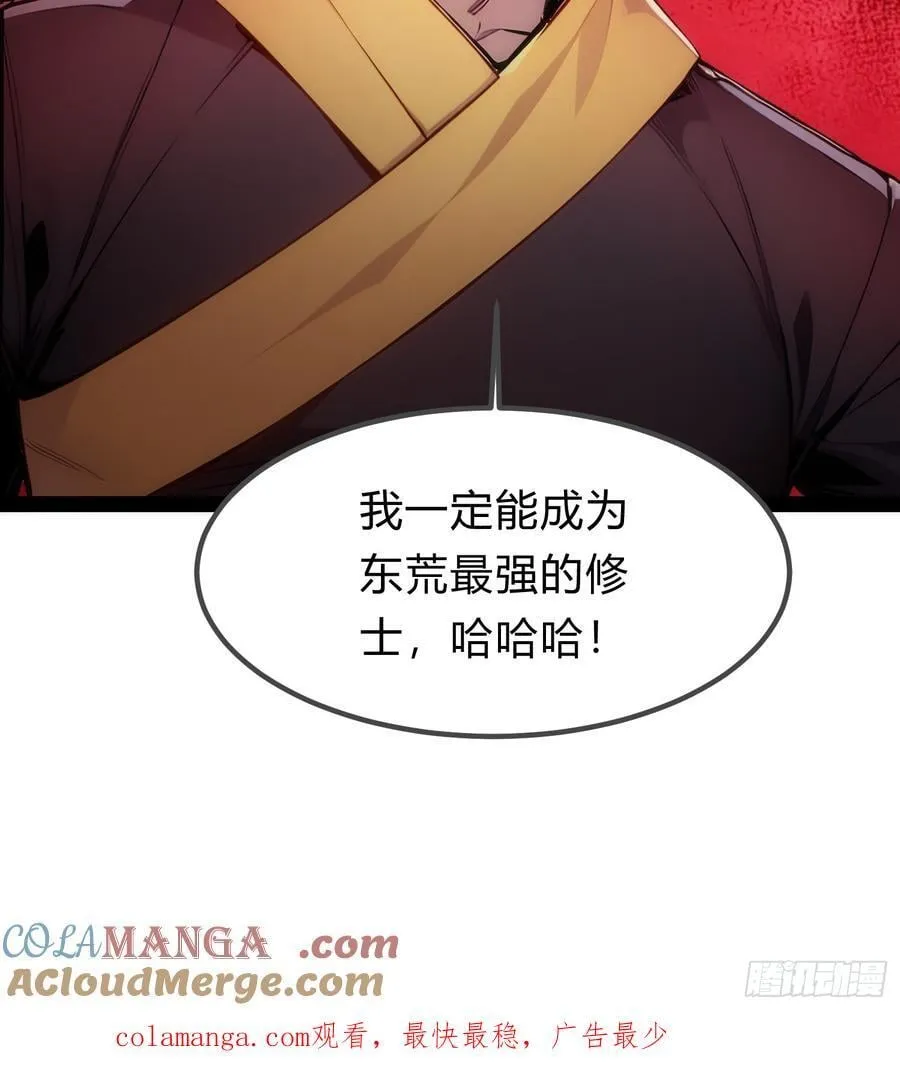 15 师尊，别这样 第61页