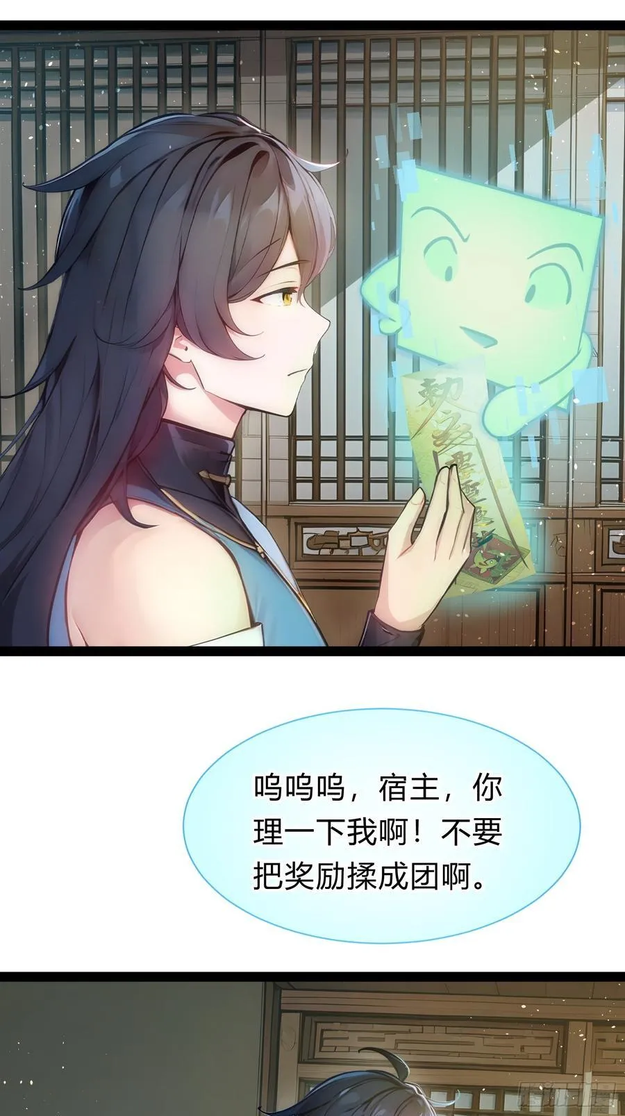 16 你…你不要过来！ 第6页