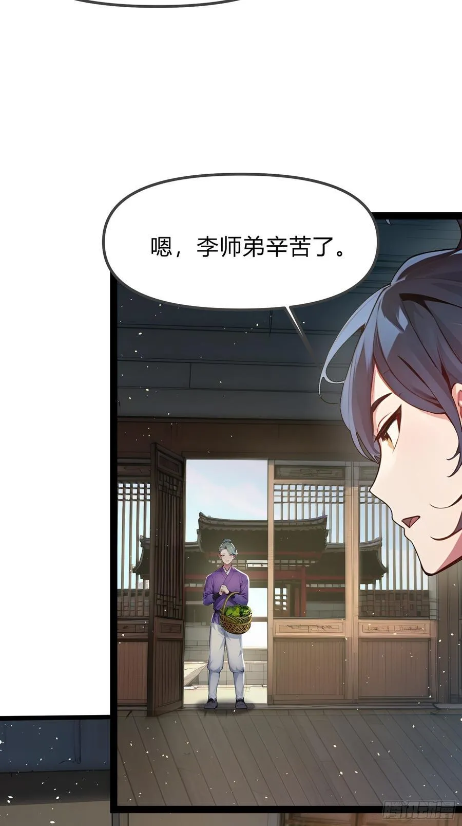 16 你…你不要过来！ 第8页