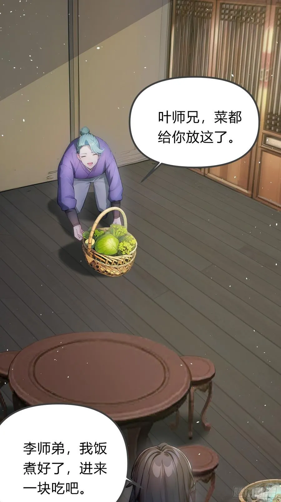 16 你…你不要过来！ 第9页
